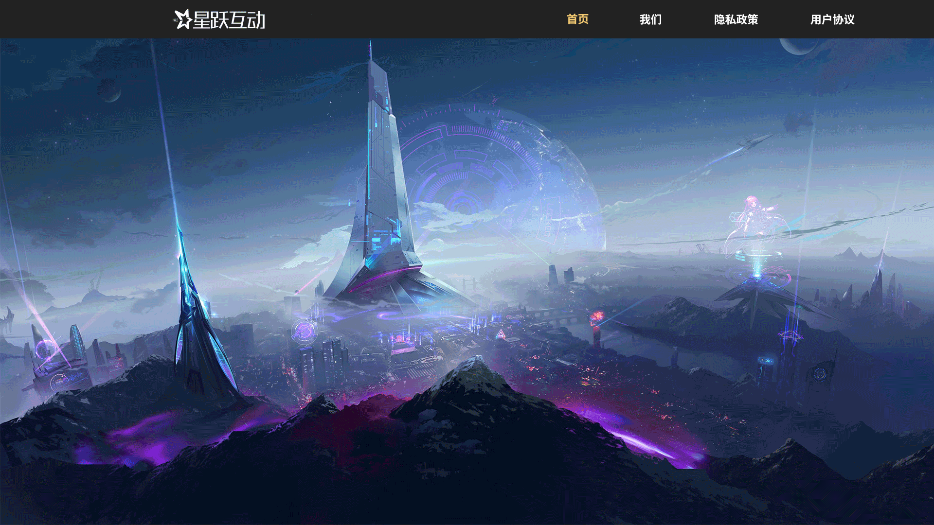 星跃